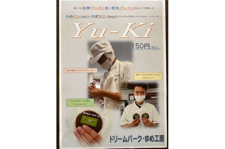 Yu-Ki