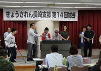 きょうされん長崎支部総会および学習会